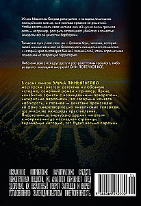 Последний выстрел