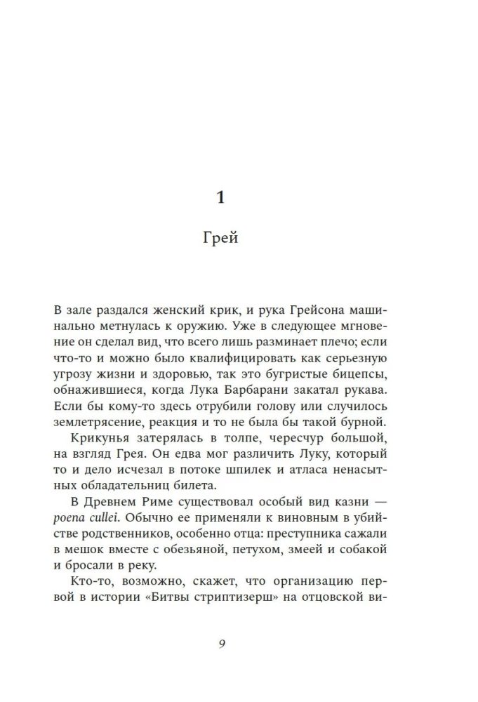 Последний выстрел