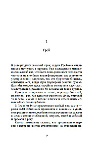 Последний выстрел