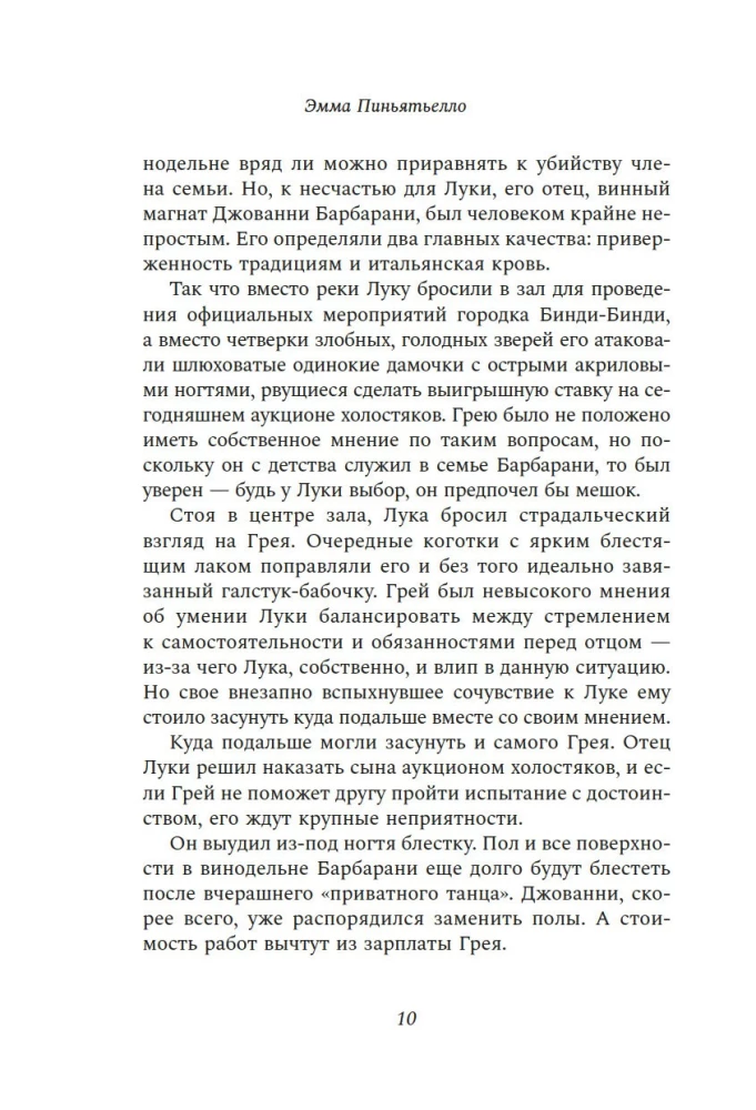 Последний выстрел