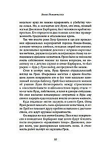 Последний выстрел