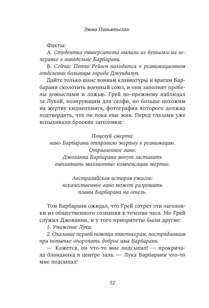 Последний выстрел