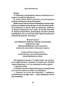 Последний выстрел