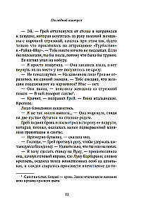 Последний выстрел