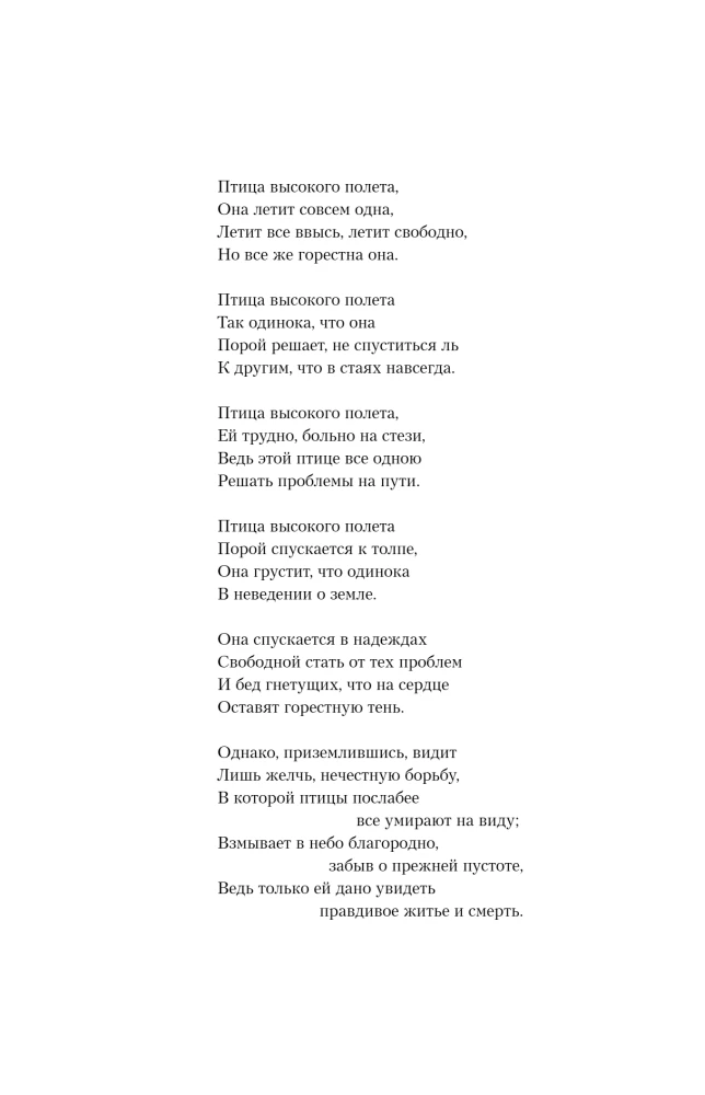 Духовка Сильвии Плат. Дилогия