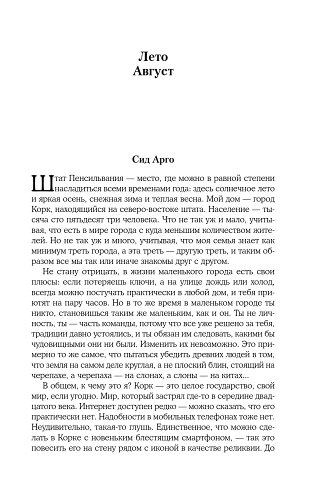 Духовка Сильвии Плат. Дилогия