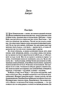 Духовка Сильвии Плат. Дилогия