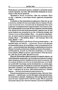 Духовка Сильвии Плат. Дилогия