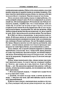 Духовка Сильвии Плат. Дилогия