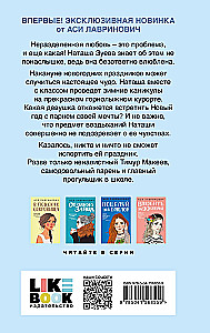 Wymyśl miłość + 4 kartki. Zestaw upominkowy