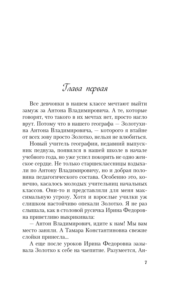 Wymyśl miłość + 4 kartki. Zestaw upominkowy