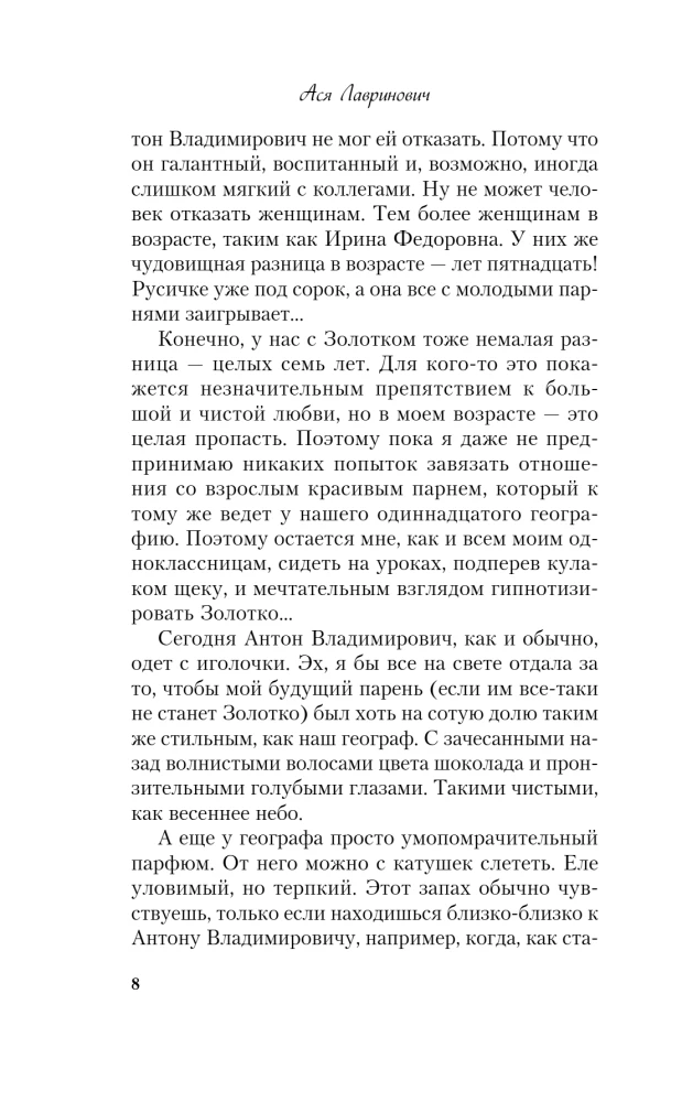 Wymyśl miłość + 4 kartki. Zestaw upominkowy