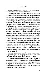 Wymyśl miłość + 4 kartki. Zestaw upominkowy