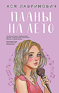 Plany na lato + 4 kartki. Zestaw prezentowy