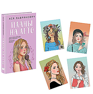 Plany na lato + 4 kartki. Zestaw prezentowy