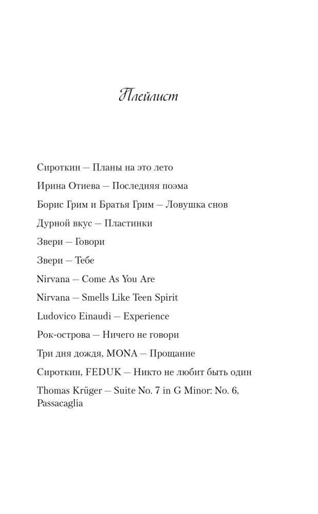 Plany na lato + 4 kartki. Zestaw prezentowy