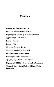 Plany na lato + 4 kartki. Zestaw prezentowy