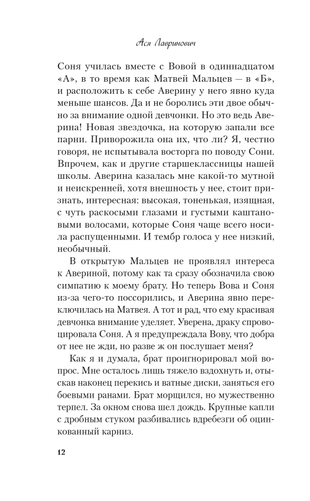 Plany na lato + 4 kartki. Zestaw prezentowy