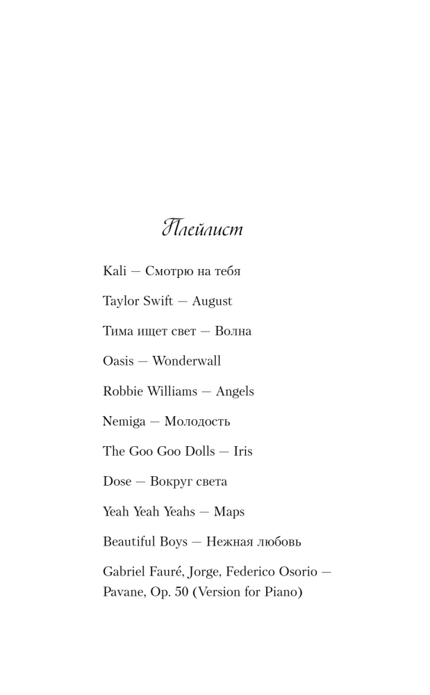 Mój pierwszy rejs + 4 pocztówki (Zestaw prezentowy)