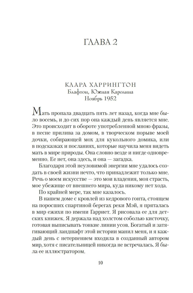 История с продолжением