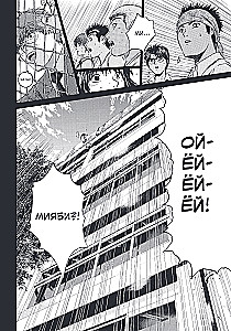 GTO. Fajny nauczyciel Onizuka. Książka 8