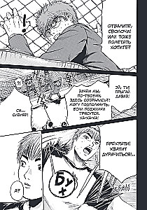 GTO. Fajny nauczyciel Onizuka. Książka 8