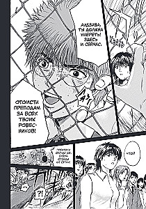 GTO. Fajny nauczyciel Onizuka. Książka 8