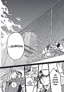 GTO. Fajny nauczyciel Onizuka. Książka 8