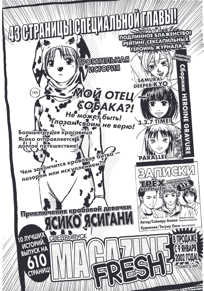 GTO. Крутой учитель Онидзука. Книга 9