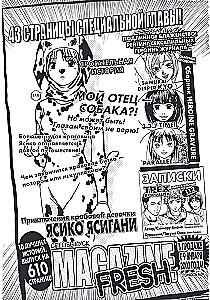 GTO. Крутой учитель Онидзука. Книга 9