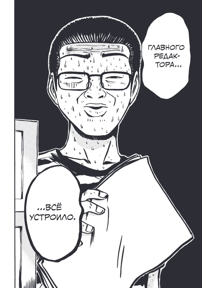 GTO. Крутой учитель Онидзука. Книга 9