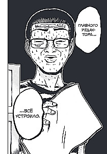 GTO. Крутой учитель Онидзука. Книга 9