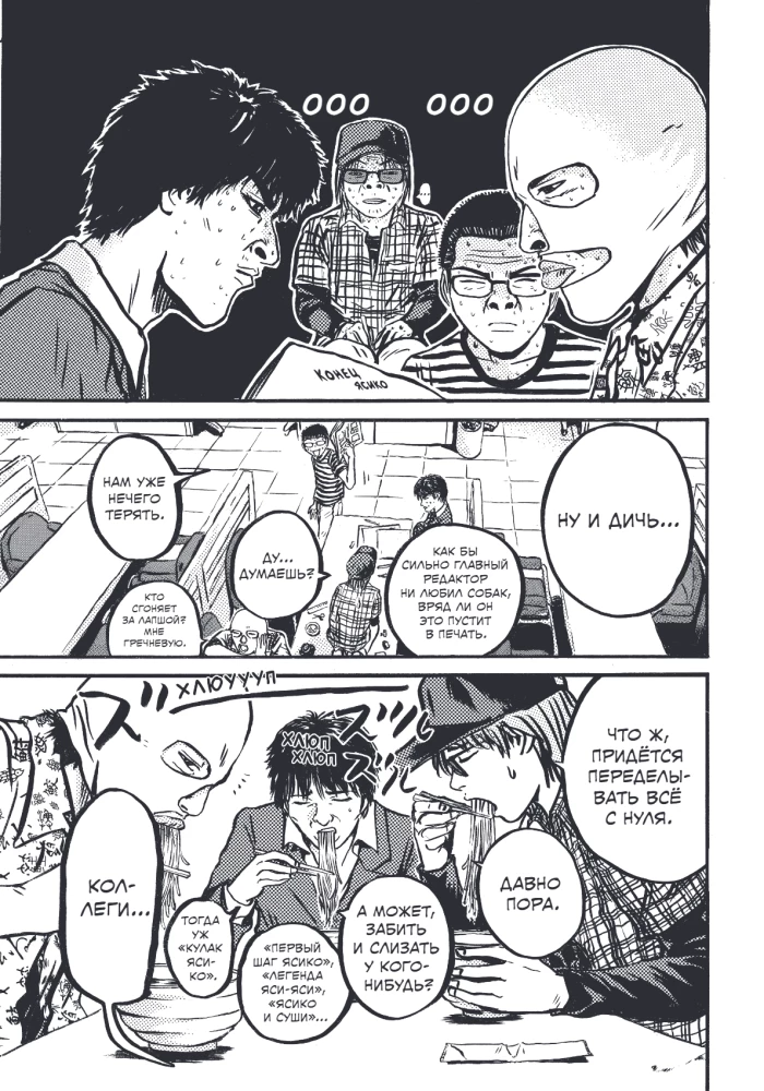 GTO. Крутой учитель Онидзука. Книга 9