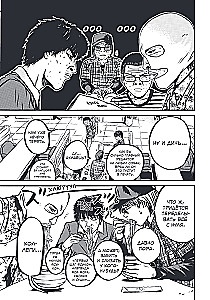 GTO. Крутой учитель Онидзука. Книга 9