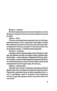 Blask pełni Księżyca: Japońskie liryczne dzienniki
