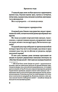 Blask pełni Księżyca: Japońskie liryczne dzienniki