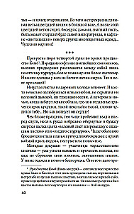 Blask pełni Księżyca: Japońskie liryczne dzienniki