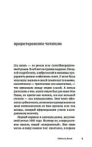 Tēva vārds. Žaka Lakāna ēnā