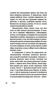 Tēva vārds. Žaka Lakāna ēnā