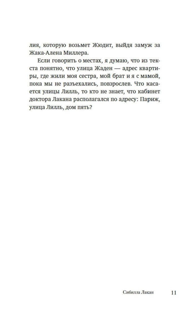 Tēva vārds. Žaka Lakāna ēnā