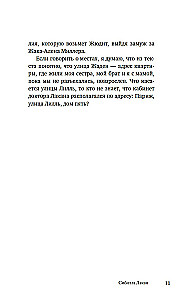 Tēva vārds. Žaka Lakāna ēnā