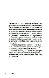 Tēva vārds. Žaka Lakāna ēnā