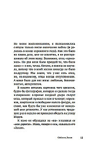 Tēva vārds. Žaka Lakāna ēnā