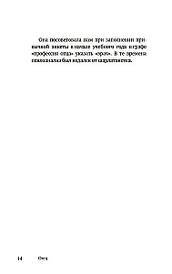 Tēva vārds. Žaka Lakāna ēnā