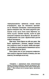 Tēva vārds. Žaka Lakāna ēnā