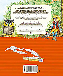 Cudowna podróż Nielsa z dzikimi gęsiami