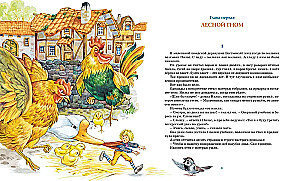 Cudowna podróż Nielsa z dzikimi gęsiami