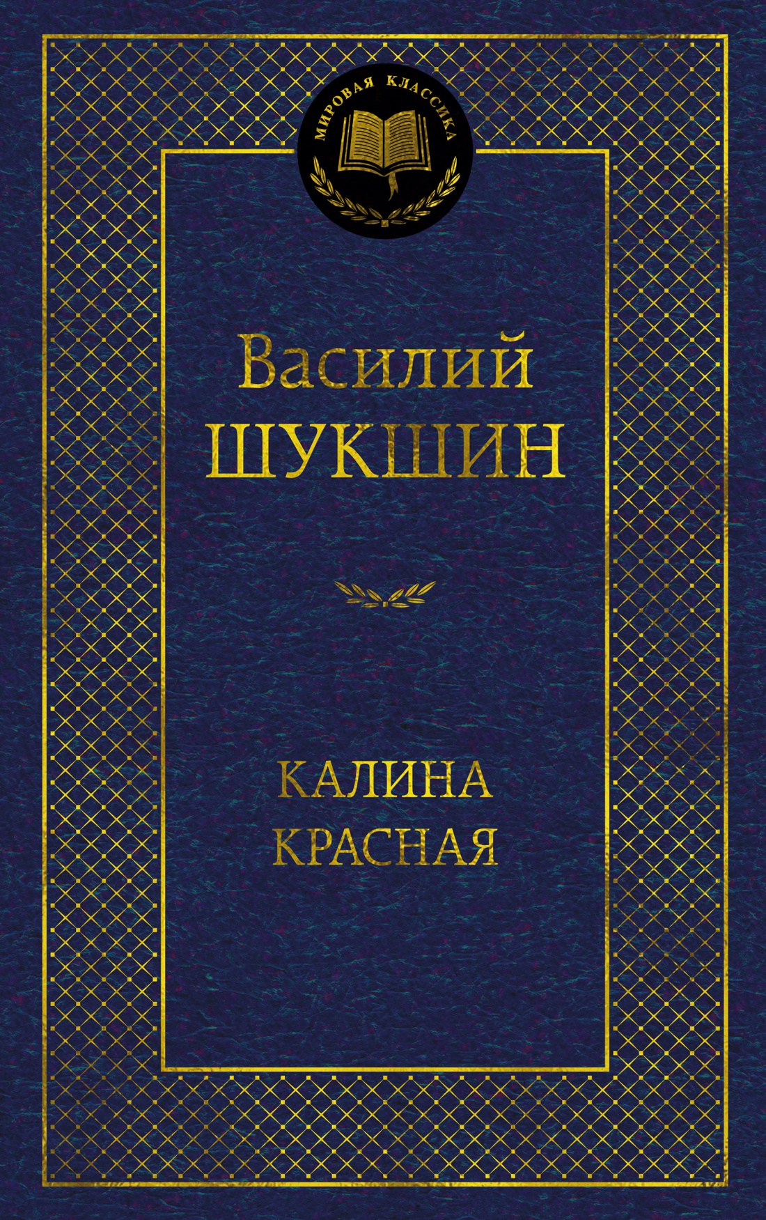 Raudonoji mūsų