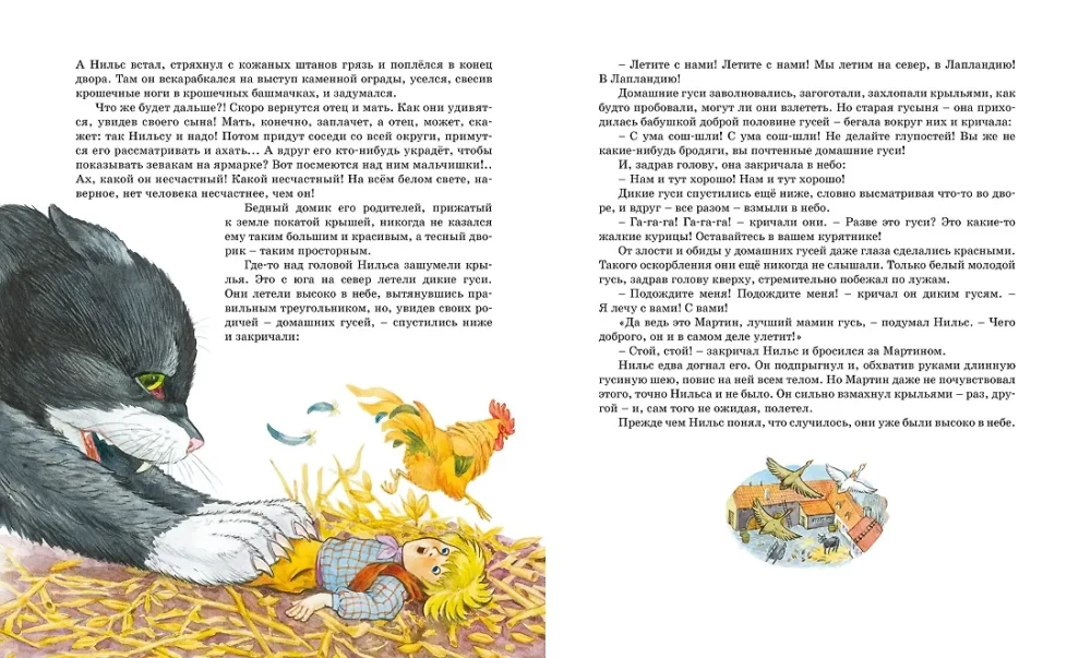 Cudowna podróż Nielsa z dzikimi gęsiami