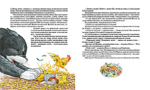 Cudowna podróż Nielsa z dzikimi gęsiami